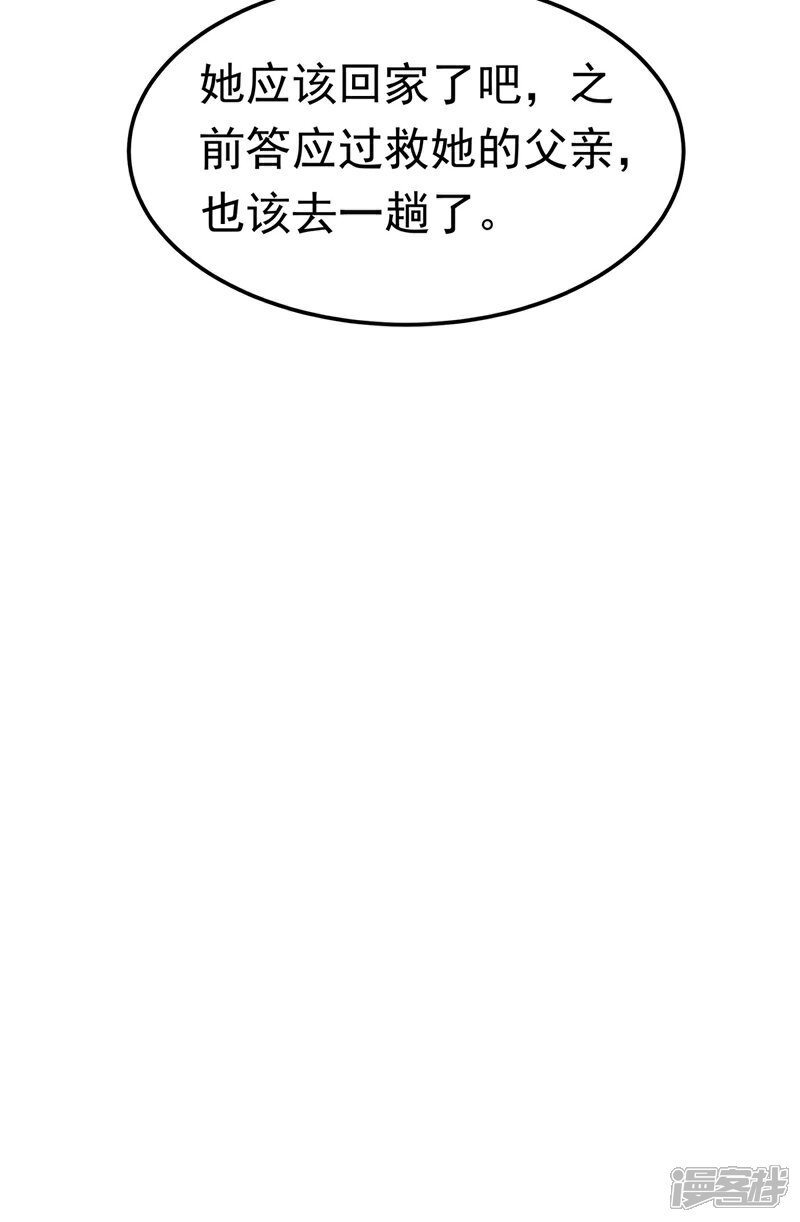 【武逆】漫画-（第111话 为什么我忘不了他……）章节漫画下拉式图片-9.jpg
