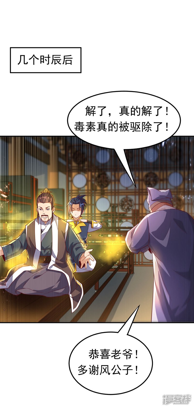 【武逆】漫画-（第111话 为什么我忘不了他……）章节漫画下拉式图片-20.jpg