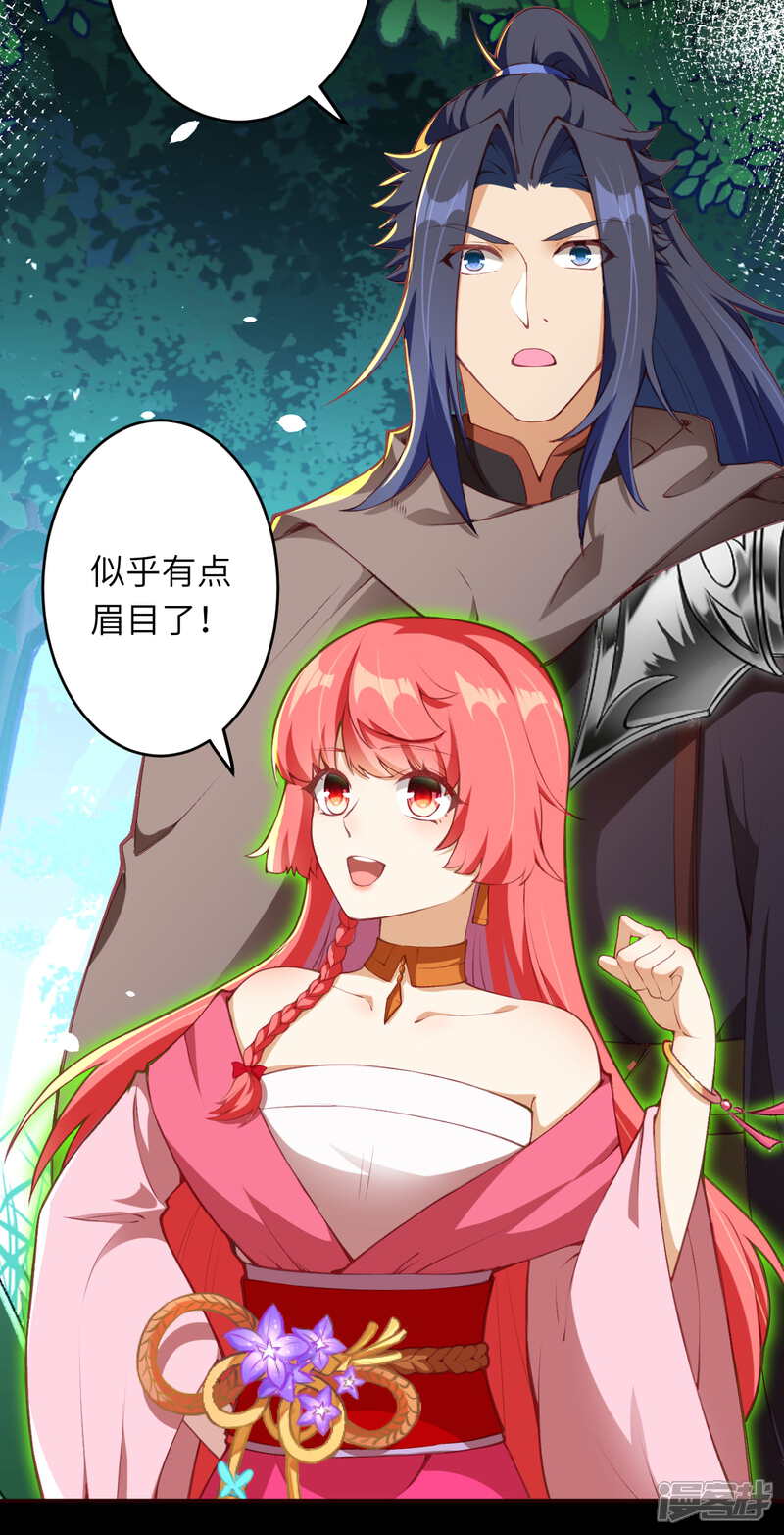 【逆天邪神】漫画-（第305话 飞上天了！）章节漫画下拉式图片-第8张图片