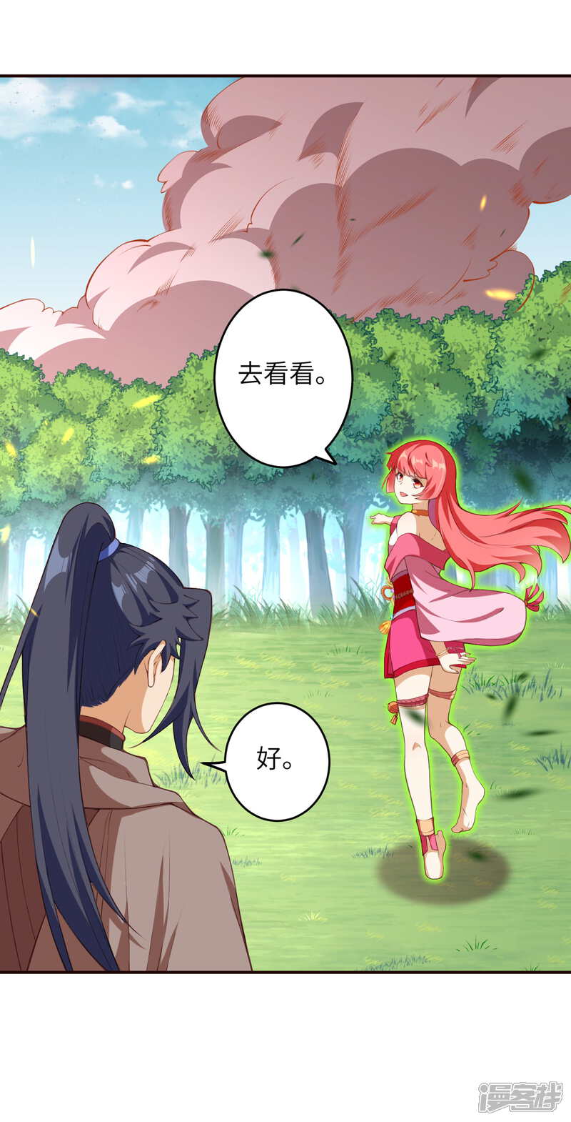 【逆天邪神】漫画-（第305话 飞上天了！）章节漫画下拉式图片-第13张图片