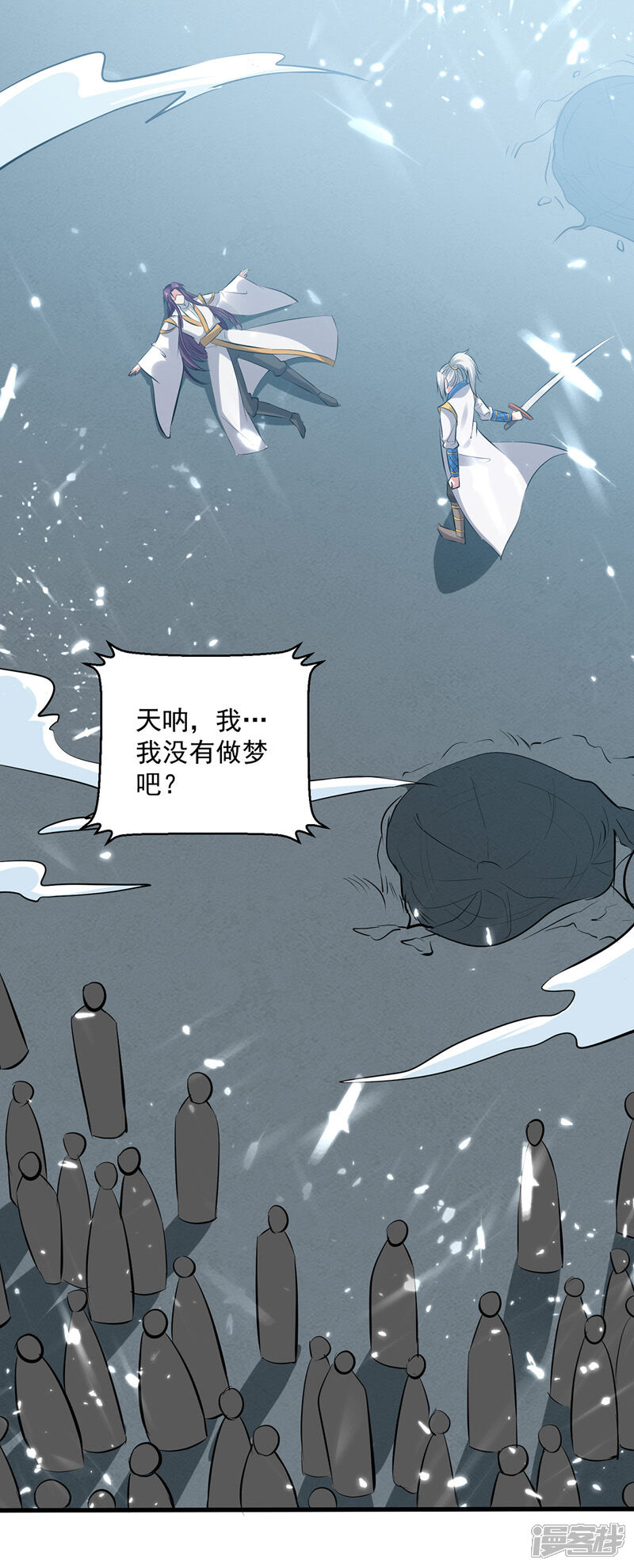 【凌天神帝】漫画-（第153话 帝之师）章节漫画下拉式图片-31.jpg