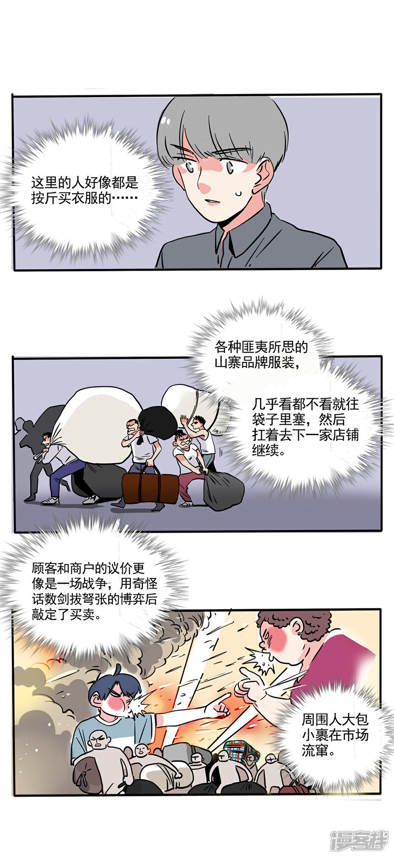 【快把我哥带走】漫画-（第181话）章节漫画下拉式图片-1.jpg