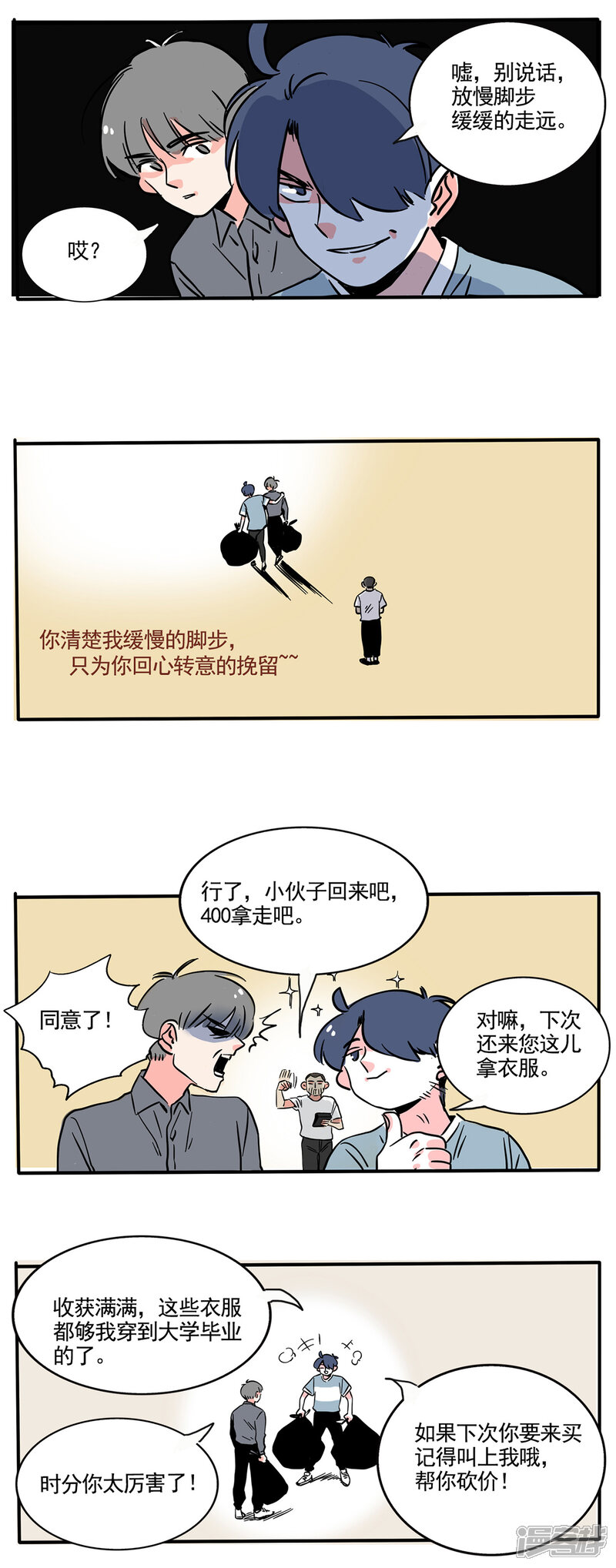 【快把我哥带走】漫画-（第181话）章节漫画下拉式图片-4.jpg