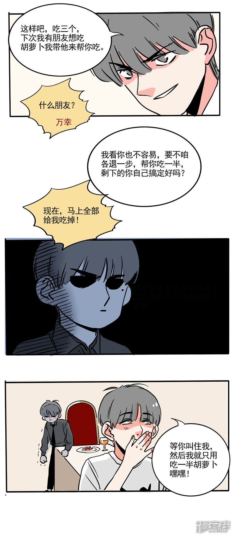 【快把我哥带走】漫画-（第181话）章节漫画下拉式图片-7.jpg