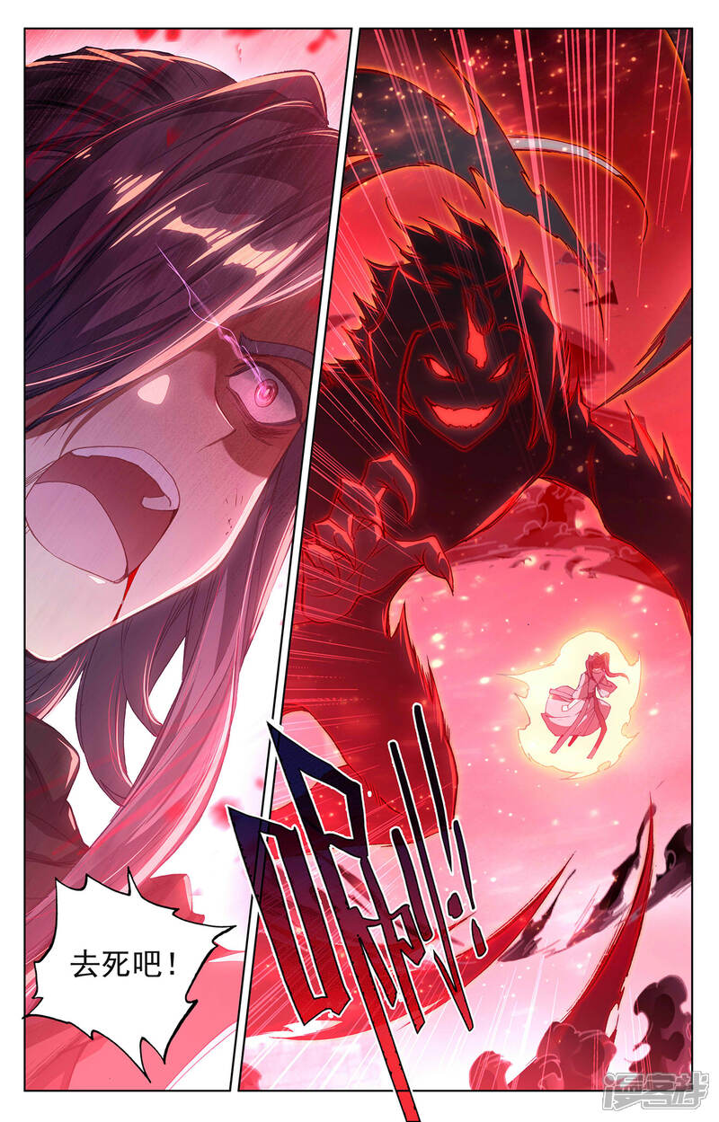 【元尊】漫画-（第292话下 恶战）章节漫画下拉式图片-第4张图片