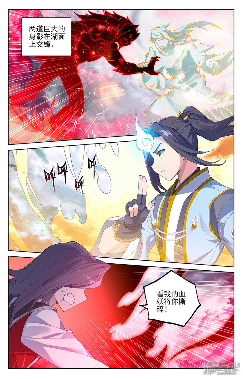 【元尊】漫画-（第292话下 恶战）章节漫画下拉式图片-第6张图片
