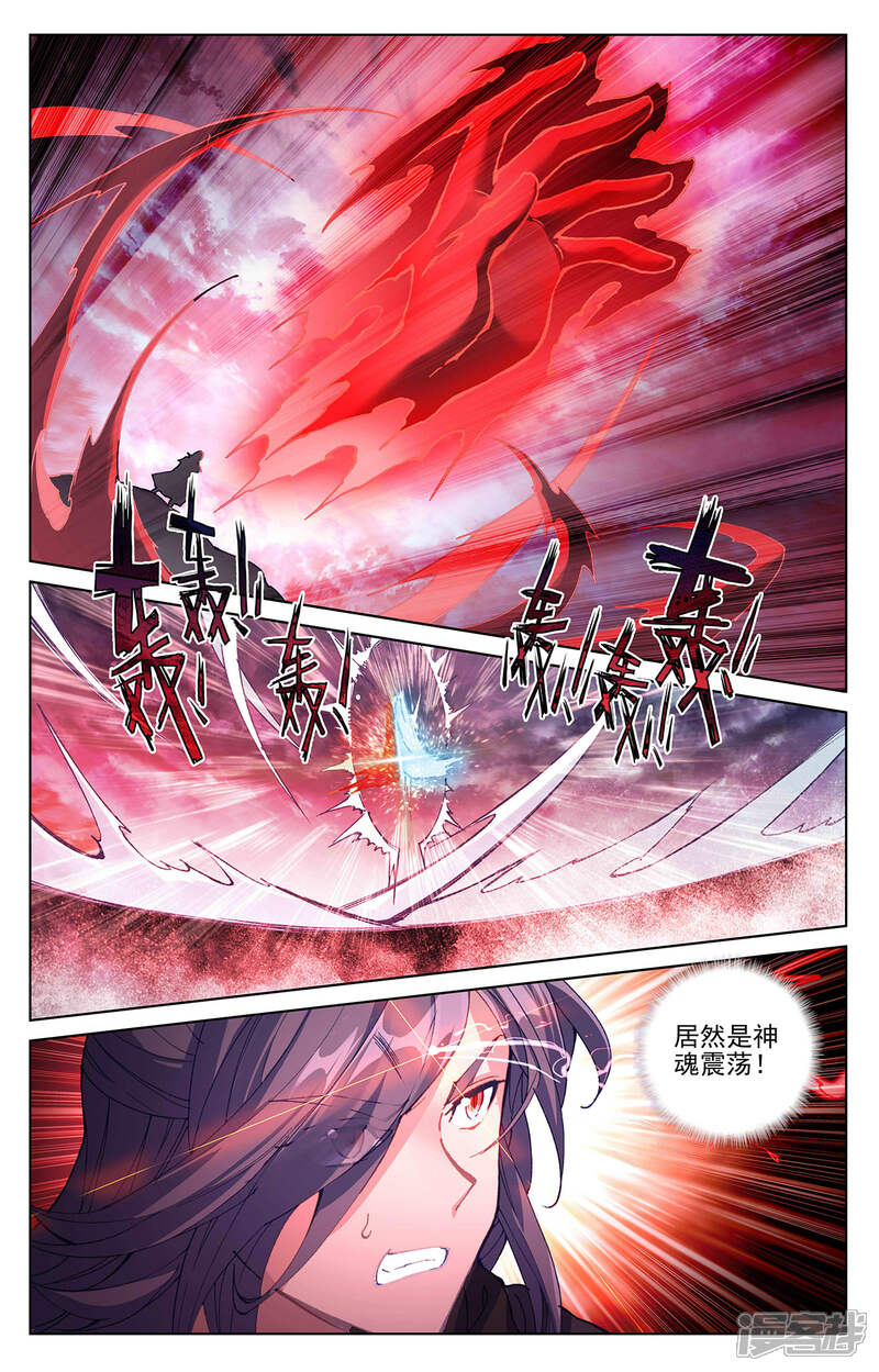 【元尊】漫画-（第292话上 恶战）章节漫画下拉式图片-第9张图片