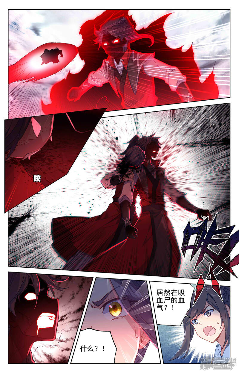 【元尊】漫画-（第292话下 恶战）章节漫画下拉式图片-第8张图片