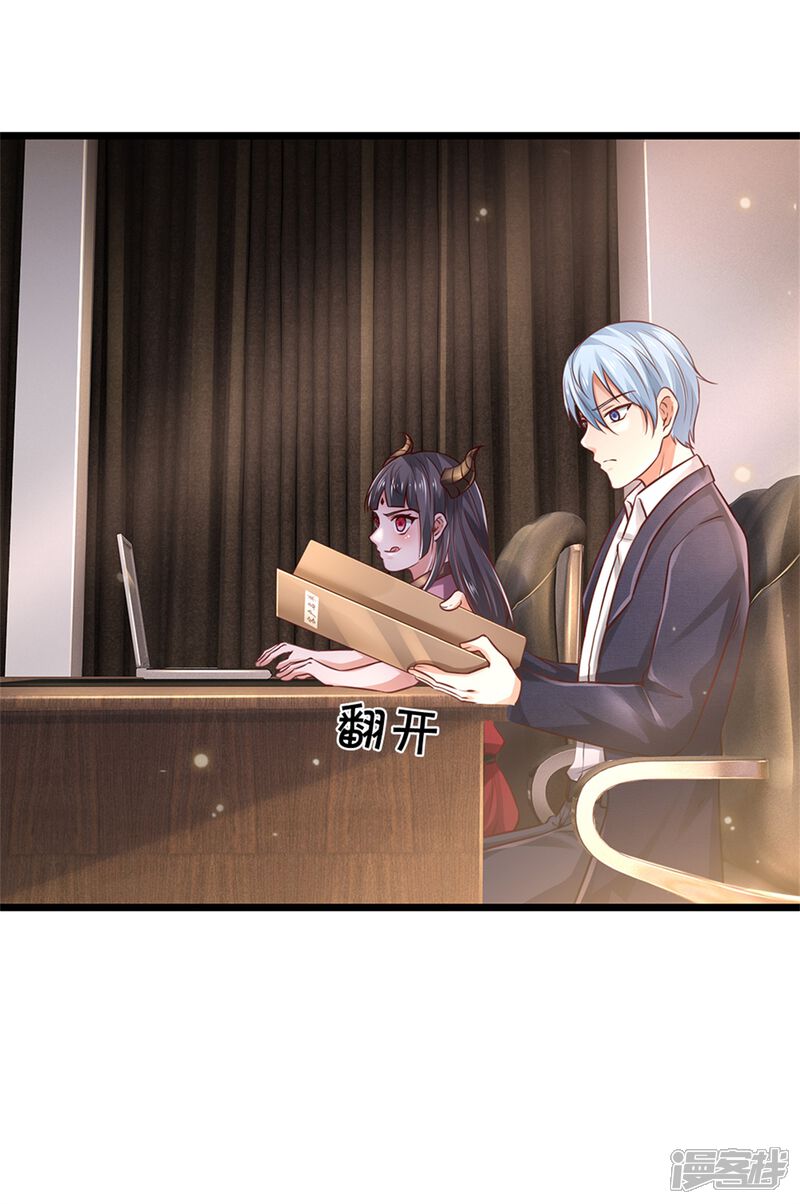 【我是大仙尊】漫画-（第281话 几通电话，生意到手）章节漫画下拉式图片-第3张图片