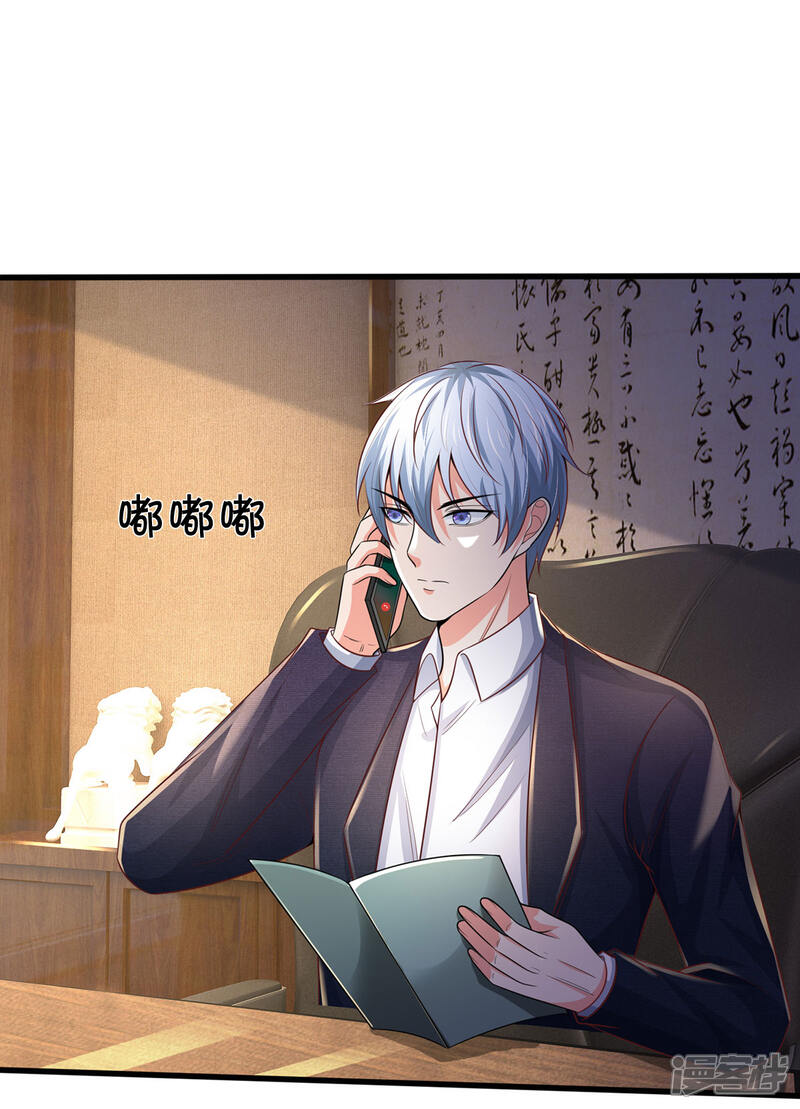 【我是大仙尊】漫画-（第281话 几通电话，生意到手）章节漫画下拉式图片-第7张图片