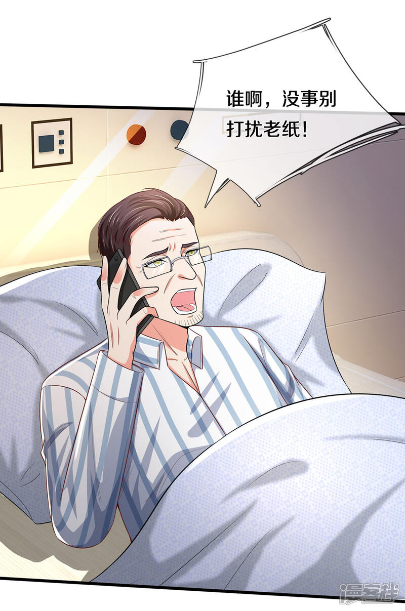 【我是大仙尊】漫画-（第281话 几通电话，生意到手）章节漫画下拉式图片-第8张图片