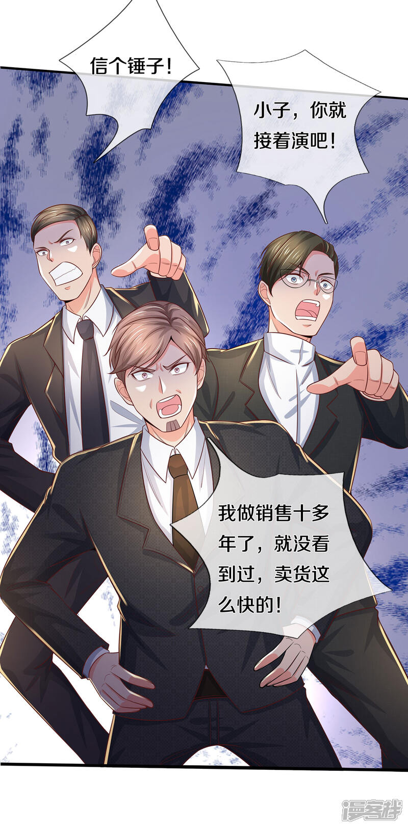 【我是大仙尊】漫画-（第281话 几通电话，生意到手）章节漫画下拉式图片-第22张图片