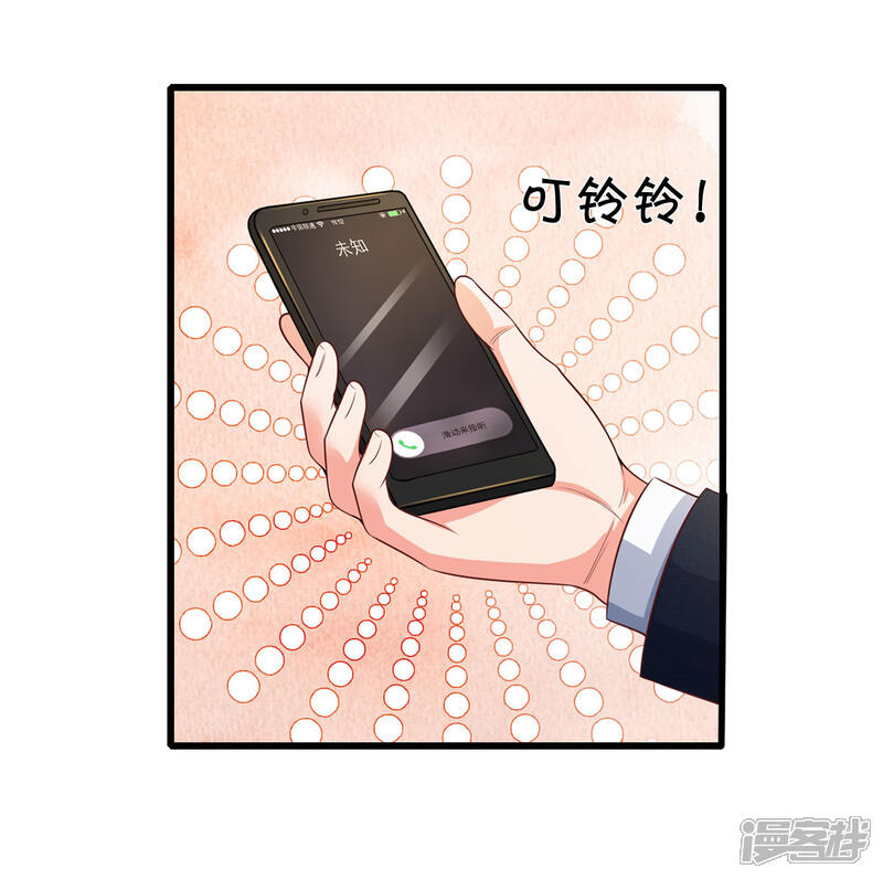 【我是大仙尊】漫画-（第281话 几通电话，生意到手）章节漫画下拉式图片-第23张图片