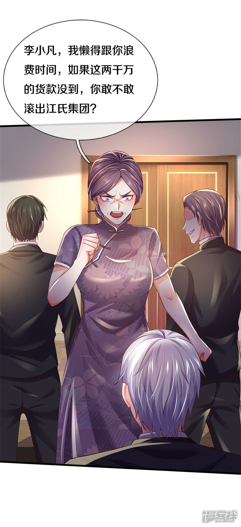 【我是大仙尊】漫画-（第281话 几通电话，生意到手）章节漫画下拉式图片-第28张图片
