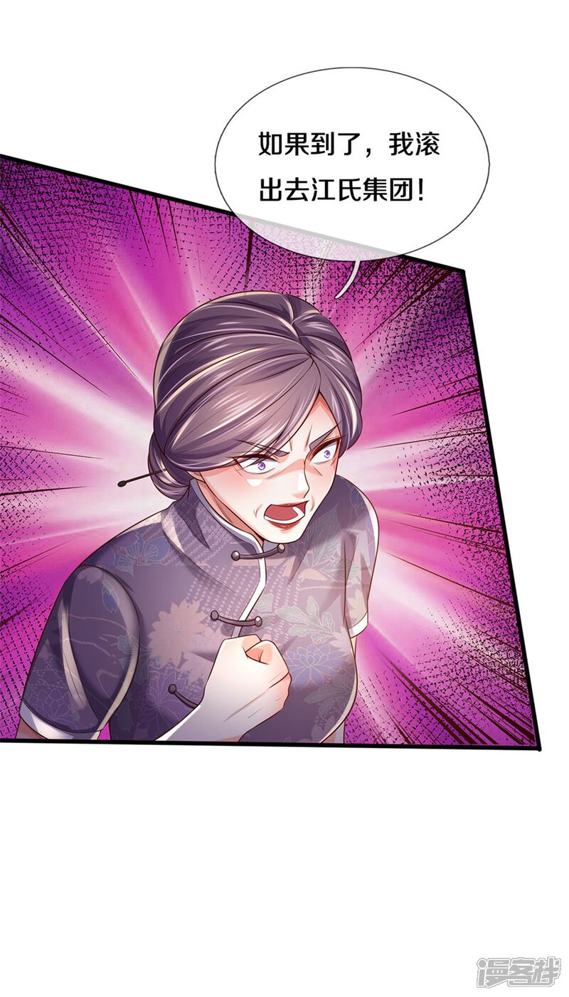 【我是大仙尊】漫画-（第281话 几通电话，生意到手）章节漫画下拉式图片-第30张图片