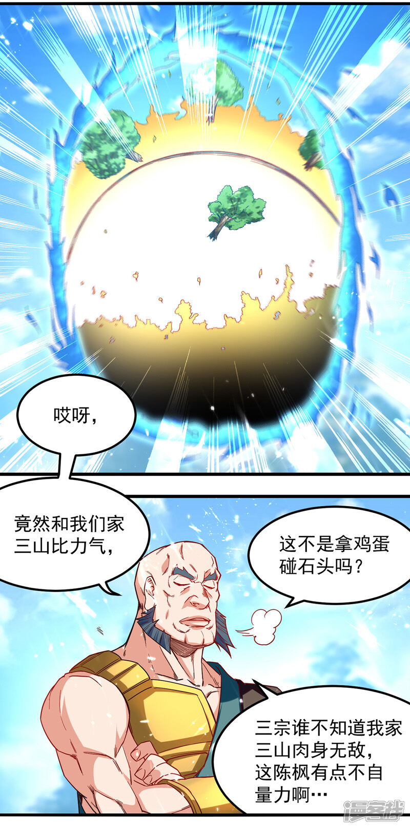 【绝世武魂】漫画-（第57话 激战）章节漫画下拉式图片-7.jpg