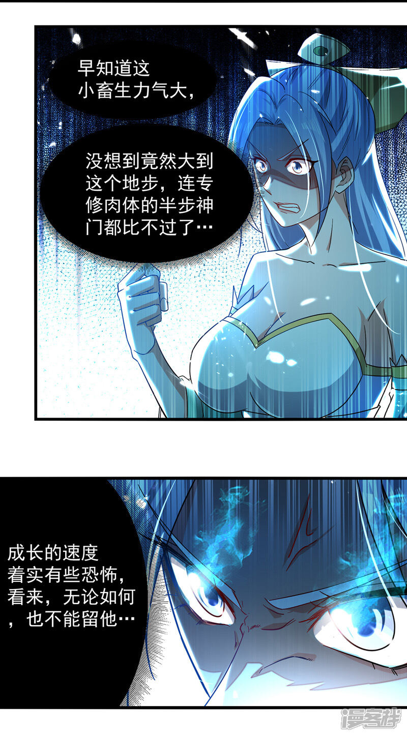 【绝世武魂】漫画-（第57话 激战）章节漫画下拉式图片-12.jpg