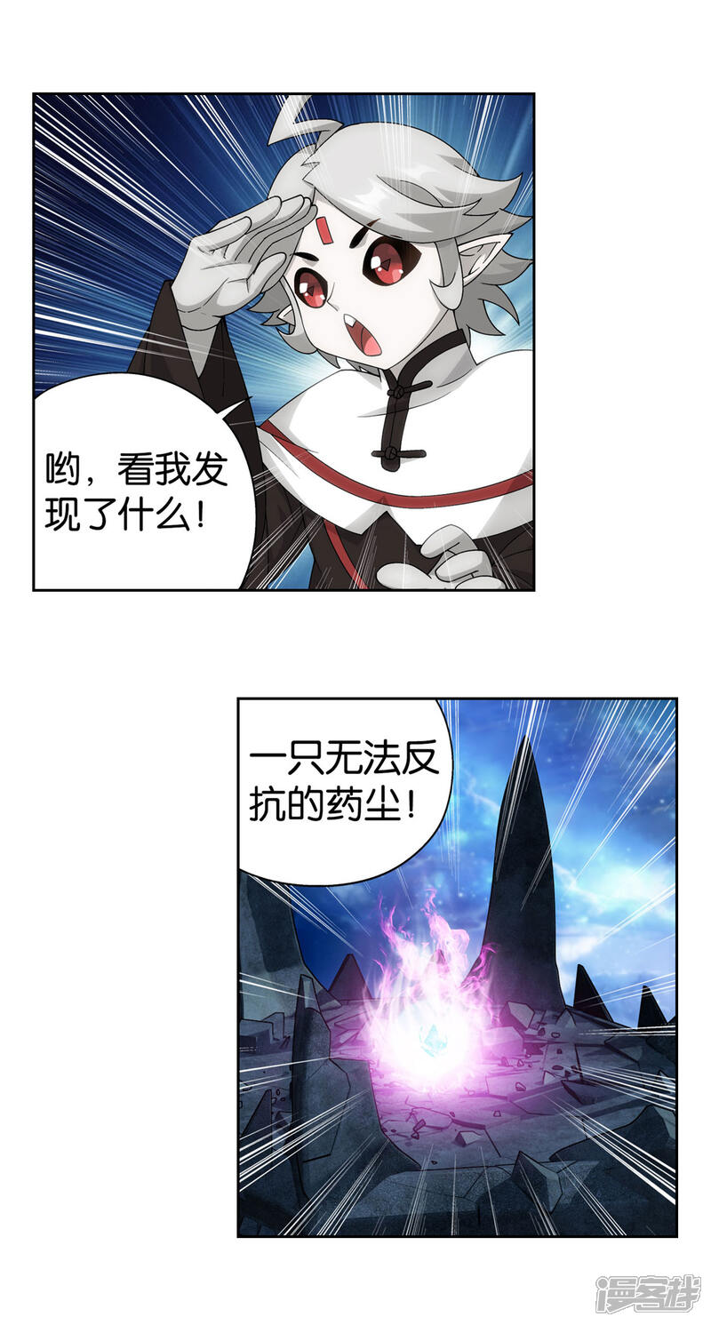 【斗破苍穹】漫画-（第881话 九天尊）章节漫画下拉式图片-第6张图片