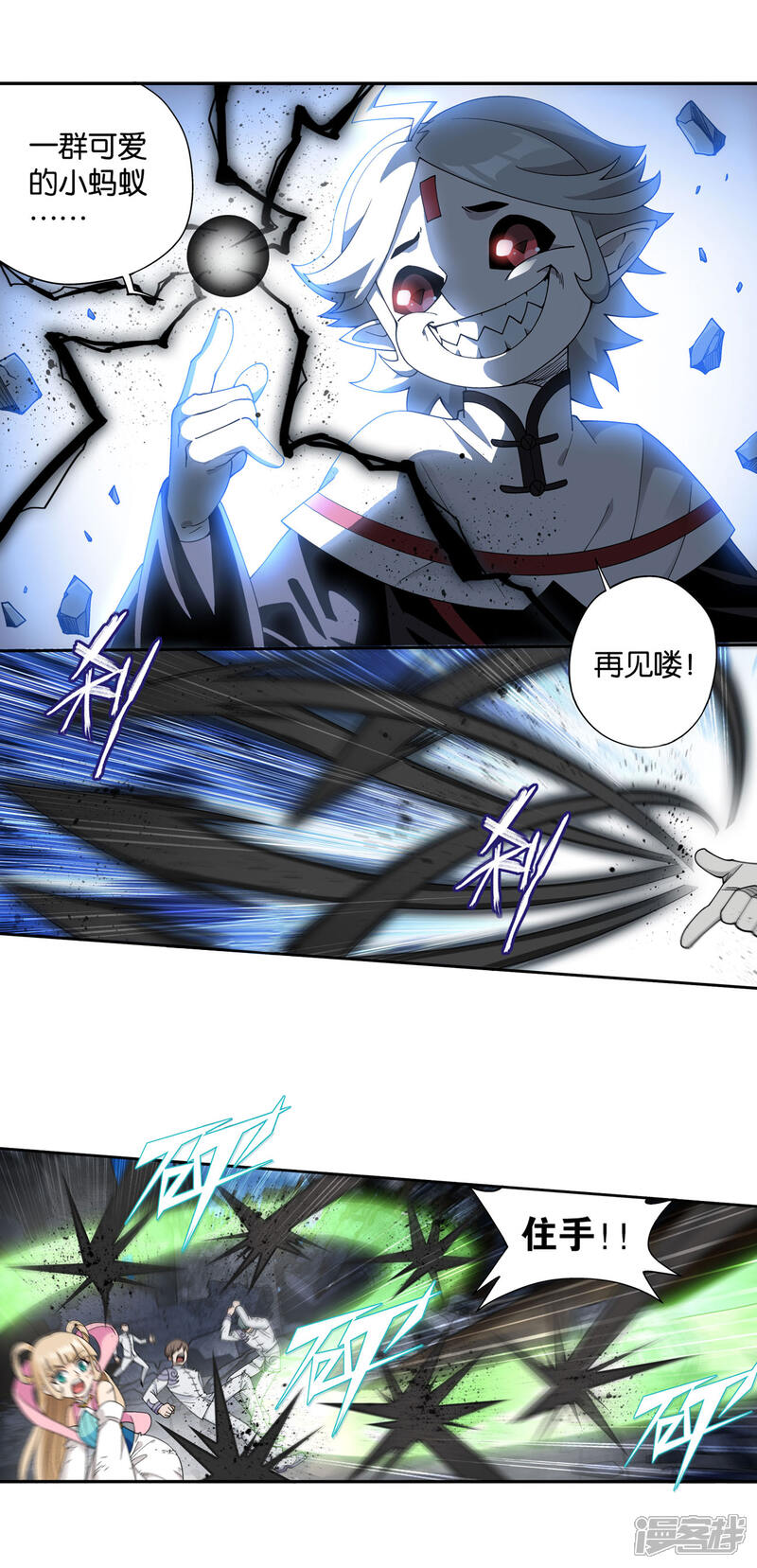 【斗破苍穹】漫画-（第881话 九天尊）章节漫画下拉式图片-第12张图片