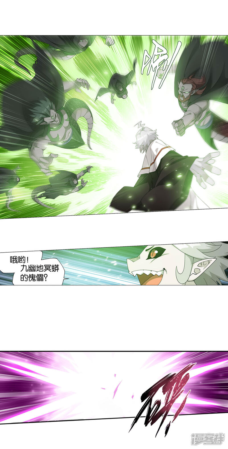 【斗破苍穹】漫画-（第881话 九天尊）章节漫画下拉式图片-第17张图片