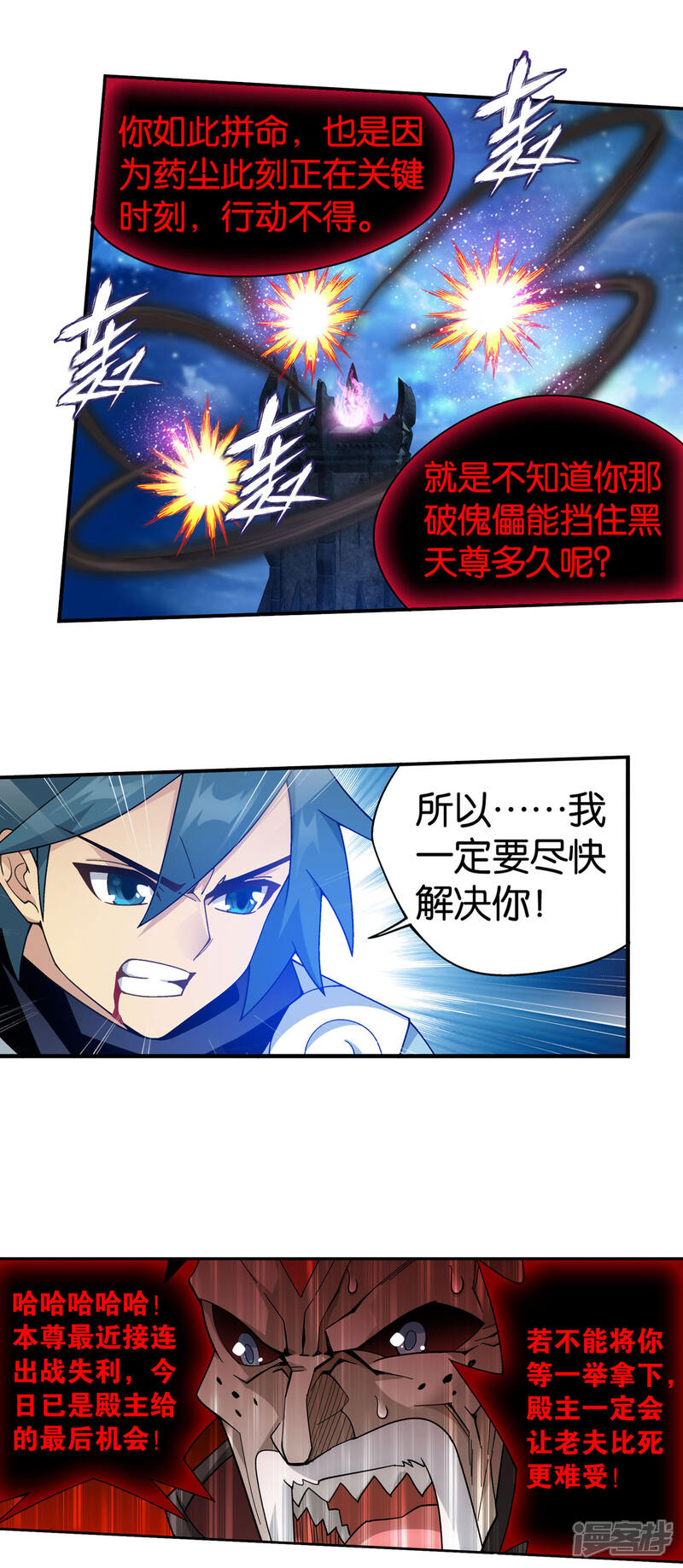 【斗破苍穹】漫画-（第881话 九天尊）章节漫画下拉式图片-第19张图片
