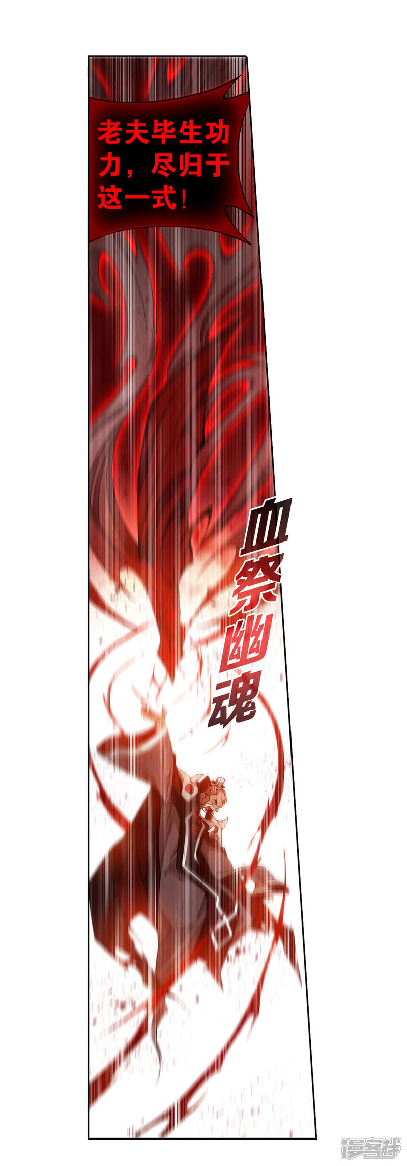 【斗破苍穹】漫画-（第881话 九天尊）章节漫画下拉式图片-第21张图片