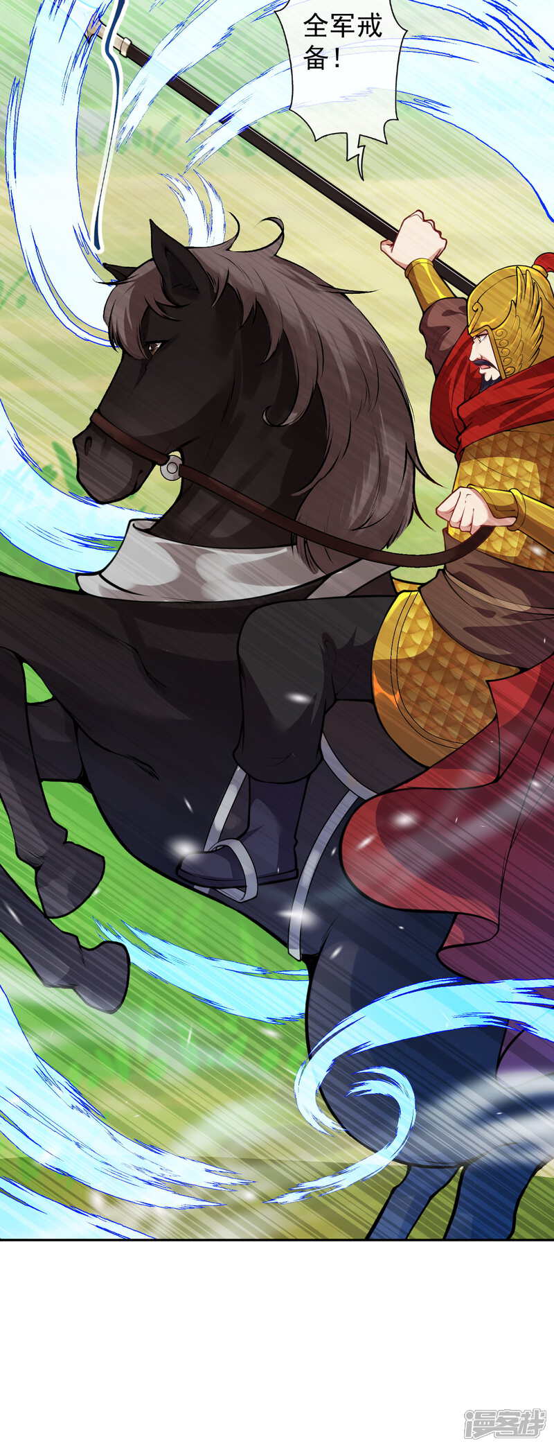 【无敌剑域】漫画-（第101话 长公主）章节漫画下拉式图片-第15张图片