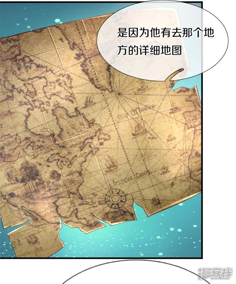 【医武至尊】漫画-（第299话 神秘岛屿）章节漫画下拉式图片-16.jpg