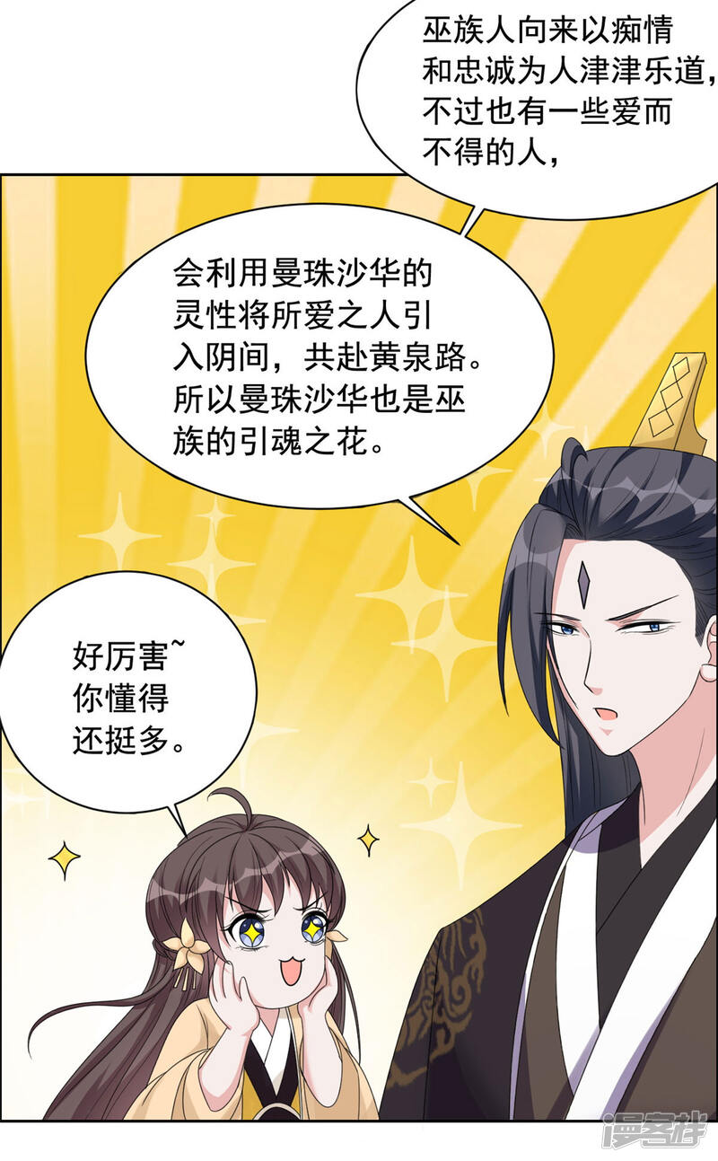 王爷是只大脑斧第122话坠崖 王爷是只大脑斧漫画 米酷有作漫画网