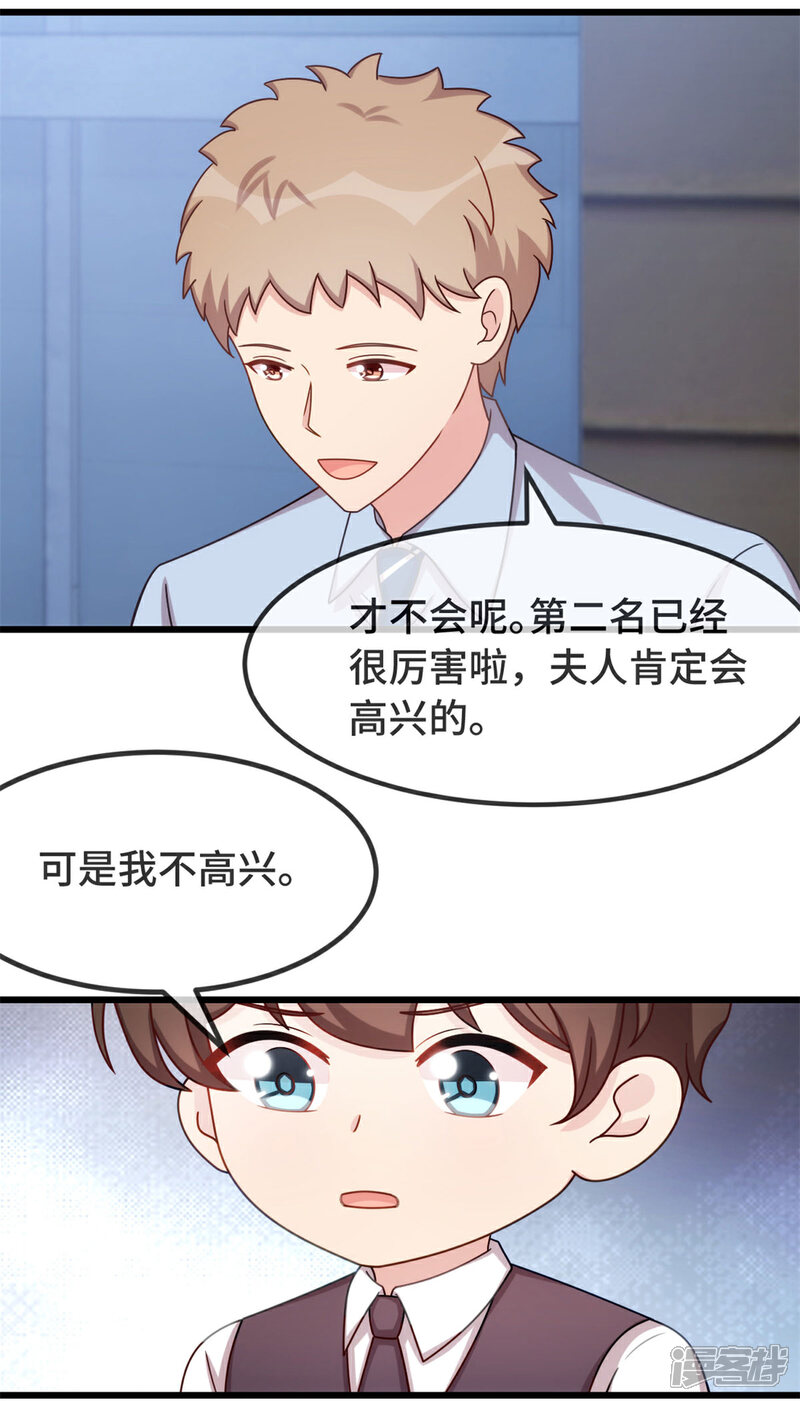 【贺少的闪婚暖妻】漫画-（第328话 贺少与助理）章节漫画下拉式图片-3.jpg