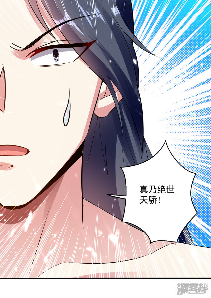 【凌天神帝】漫画-（第154话 登天梯考验）章节漫画下拉式图片-3.jpg