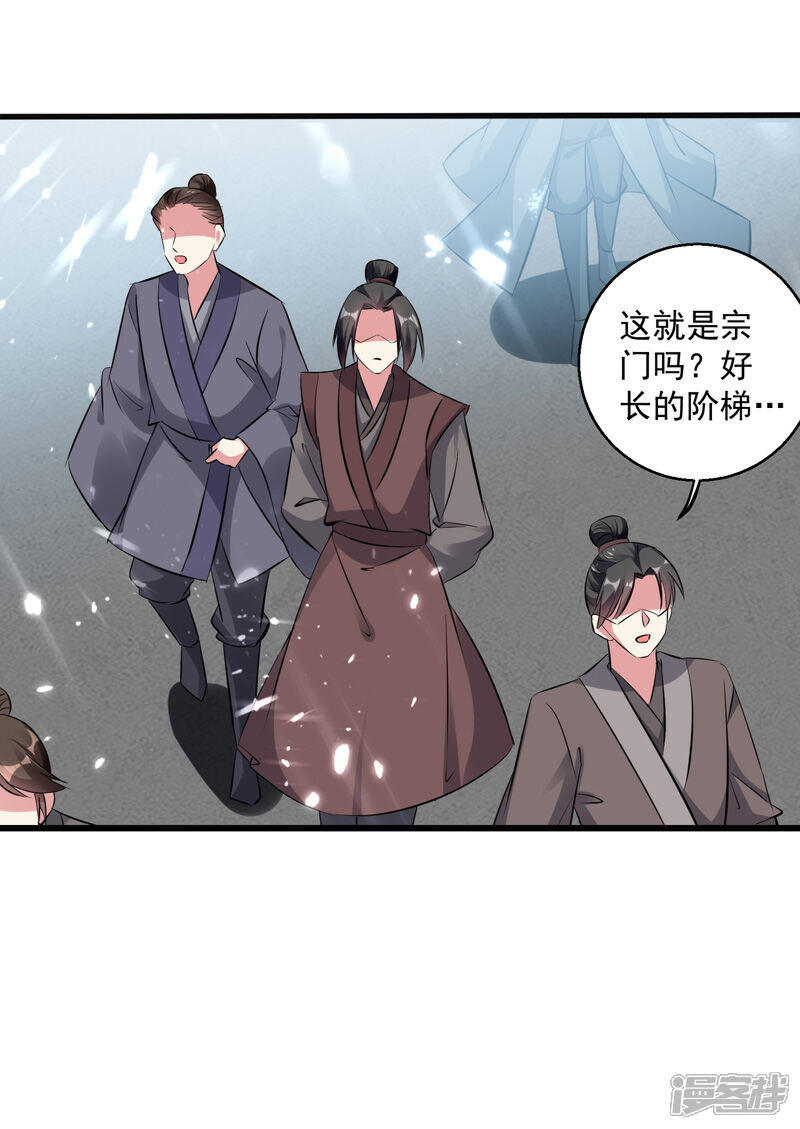 【凌天神帝】漫画-（第154话 登天梯考验）章节漫画下拉式图片-8.jpg