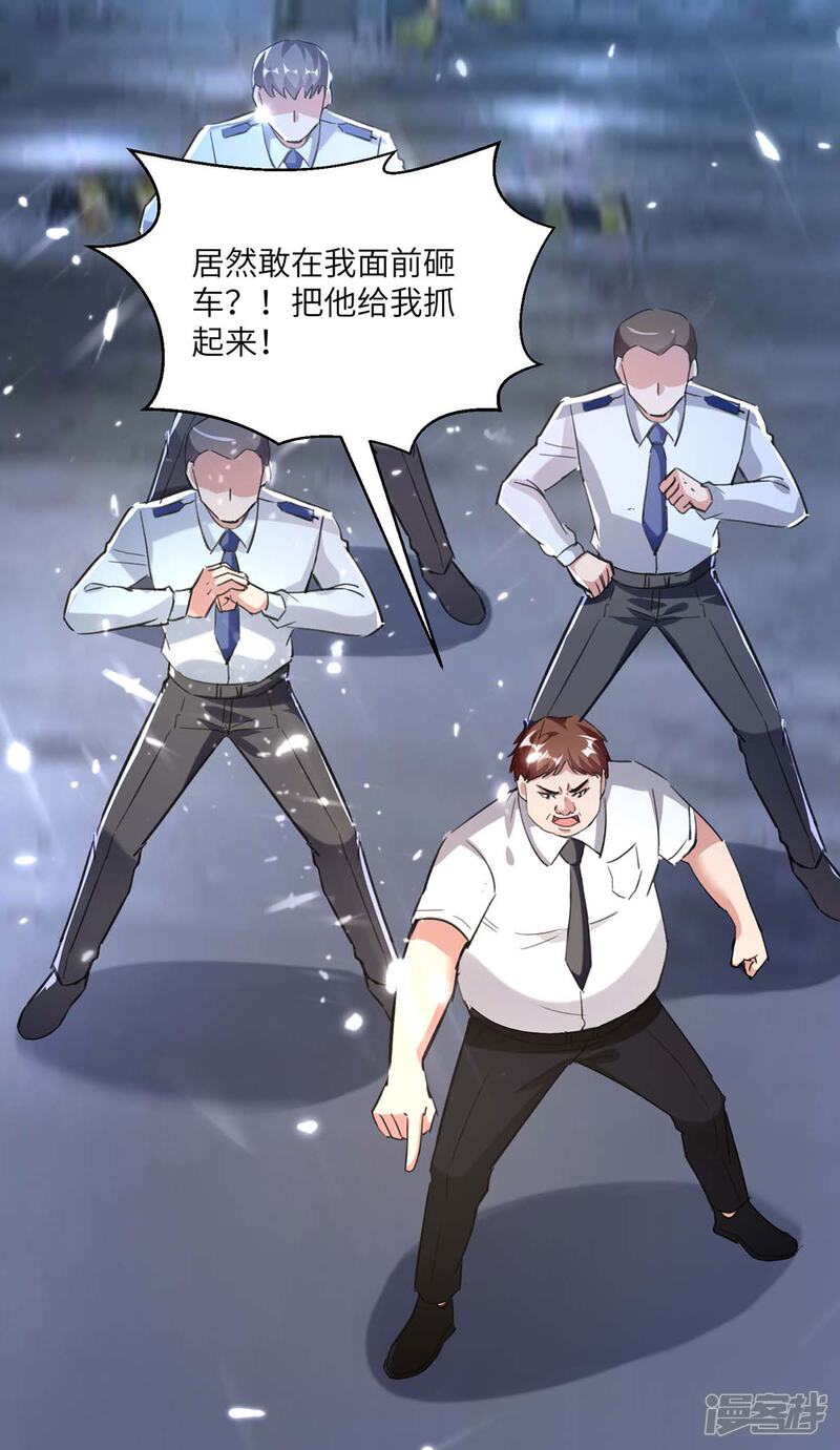 【重生弃少归来】漫画-（第167话 打的就是你）章节漫画下拉式图片-第1张图片