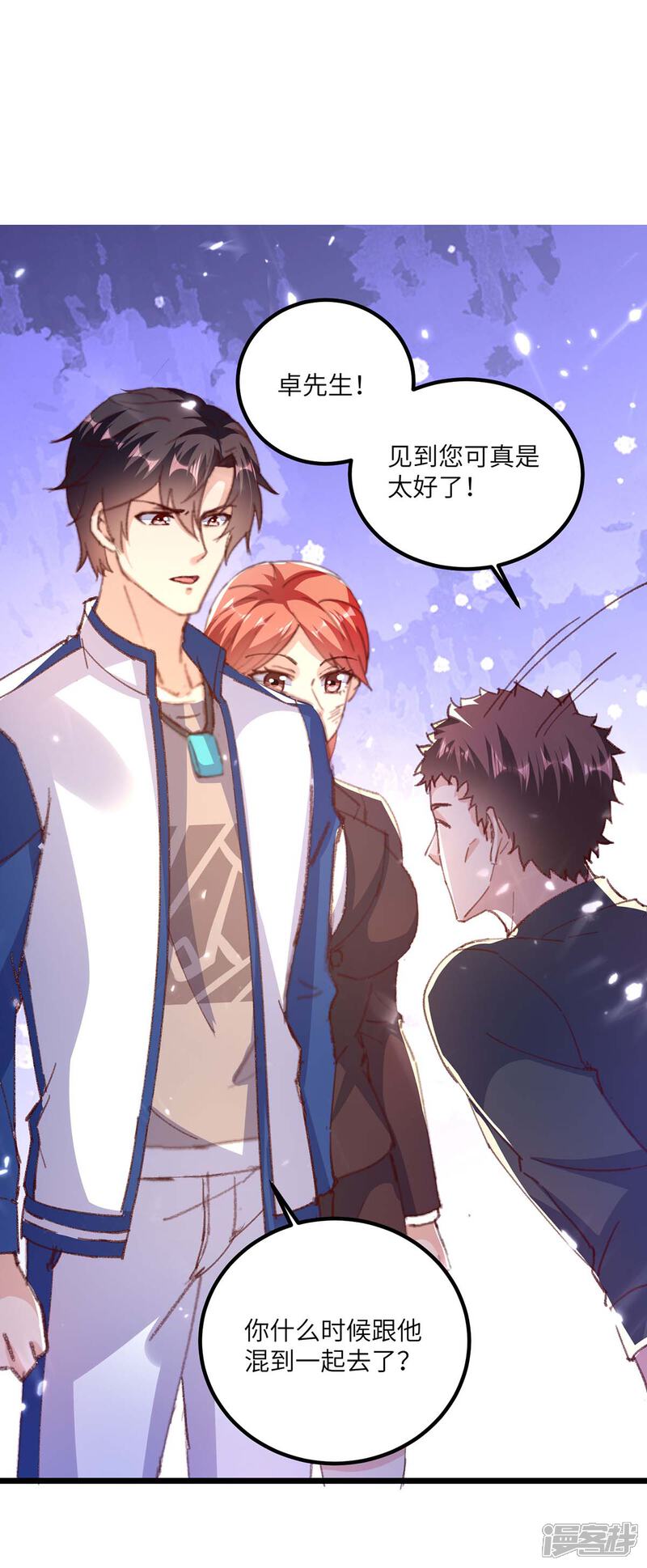 【重生弃少归来】漫画-（第168话 没有记性）章节漫画下拉式图片-第1张图片