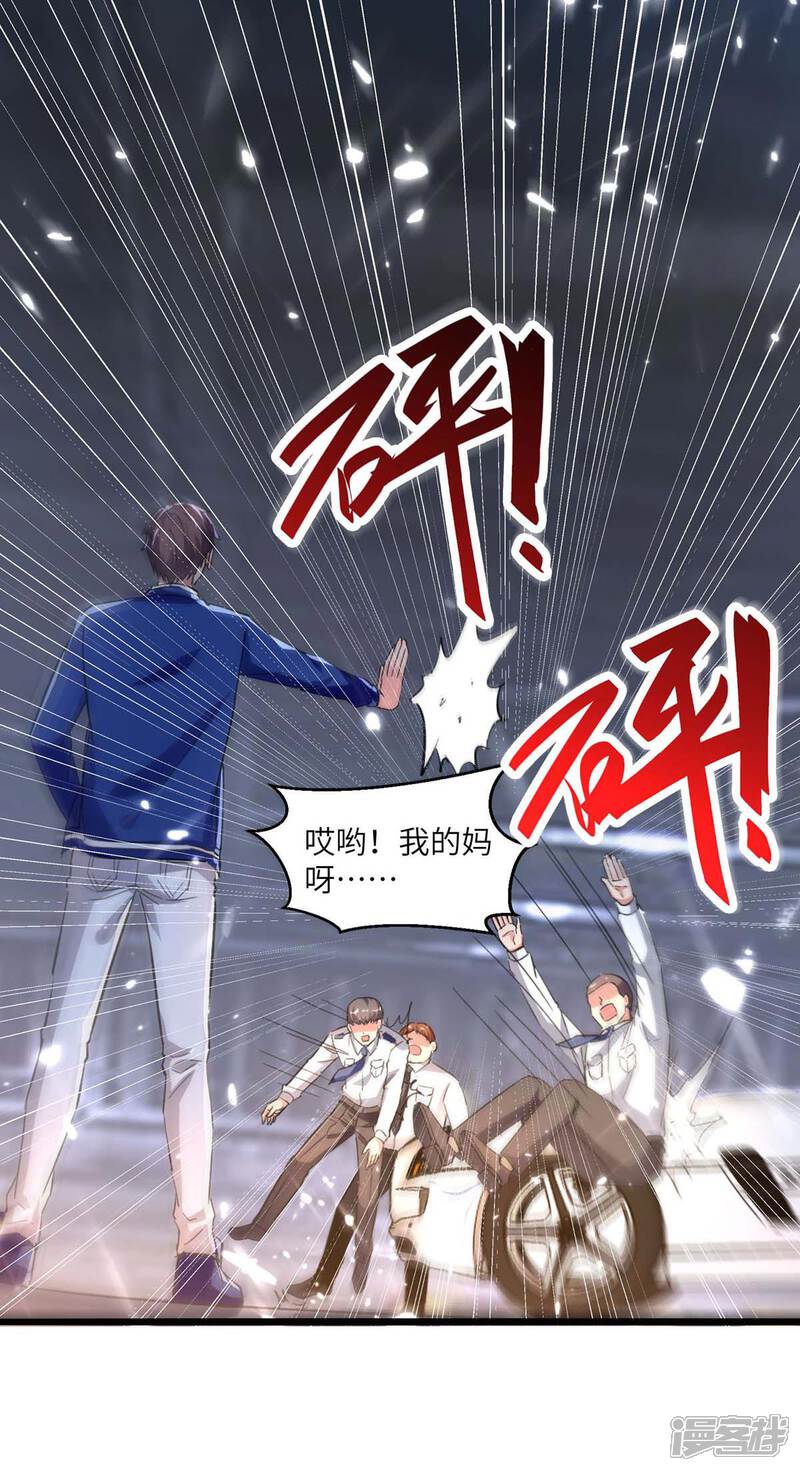 【重生弃少归来】漫画-（第167话 打的就是你）章节漫画下拉式图片-第6张图片