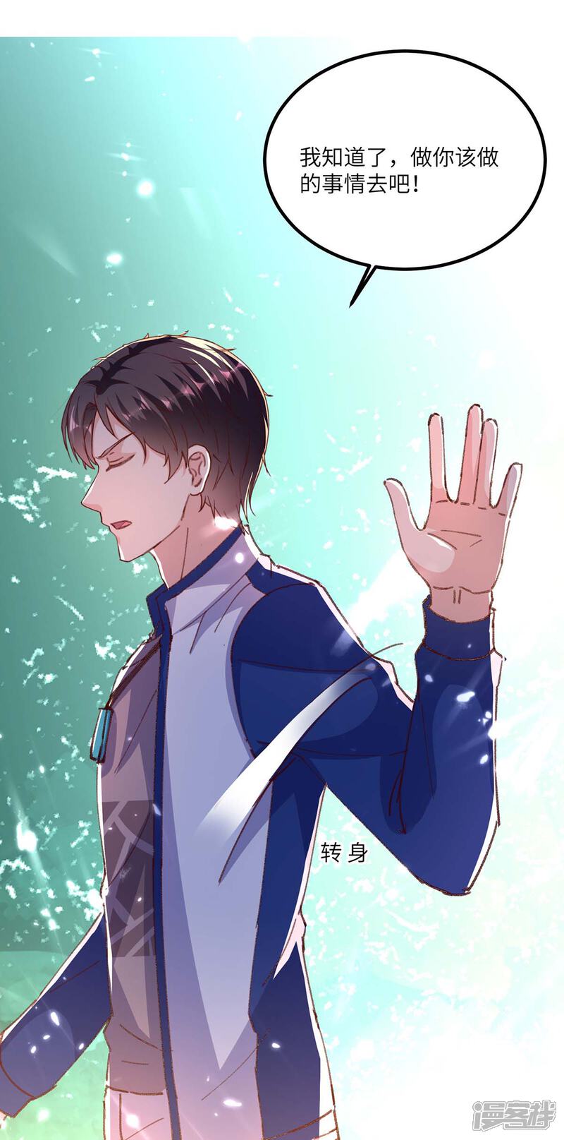 【重生弃少归来】漫画-（第168话 没有记性）章节漫画下拉式图片-第3张图片