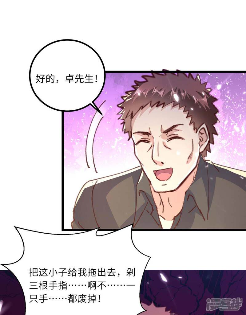 【重生弃少归来】漫画-（第168话 没有记性）章节漫画下拉式图片-第4张图片