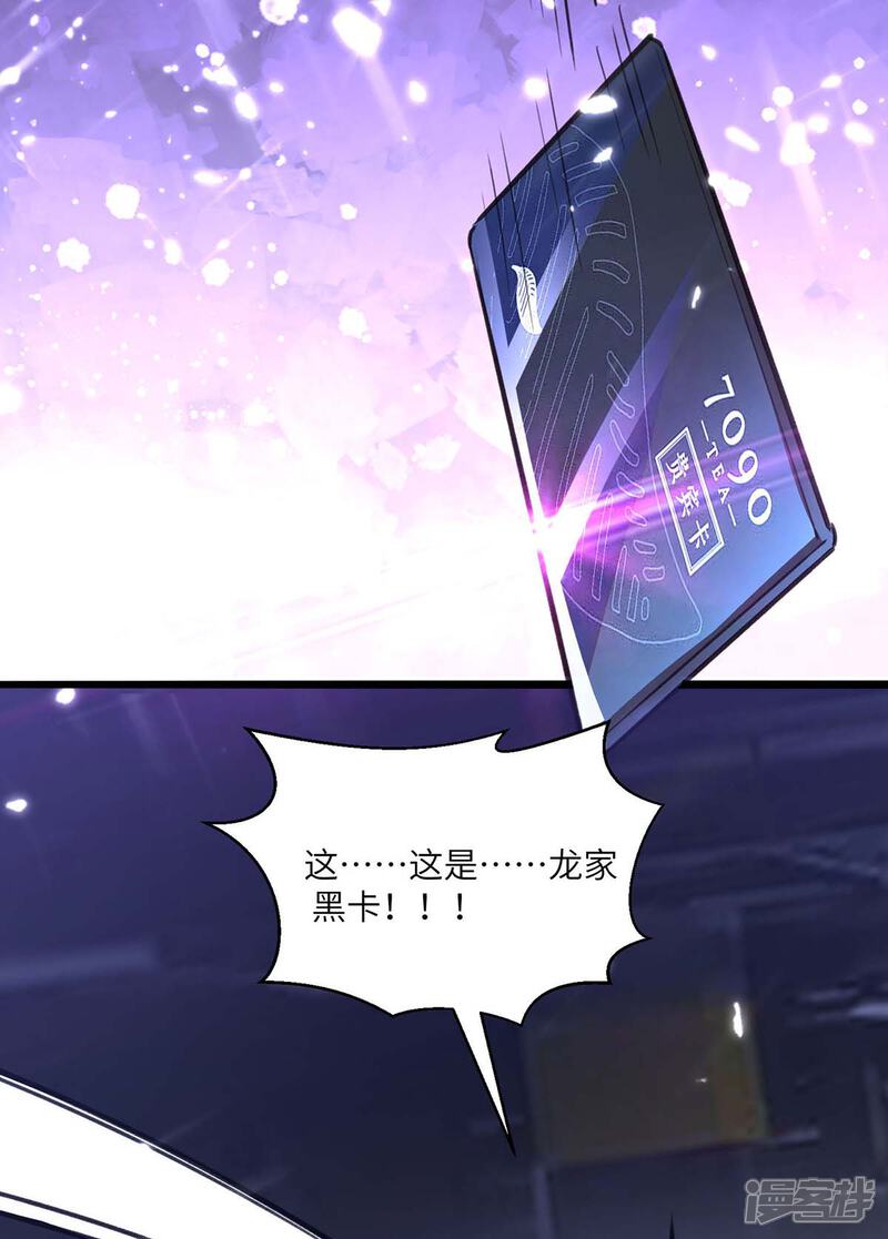 【重生弃少归来】漫画-（第167话 打的就是你）章节漫画下拉式图片-第9张图片