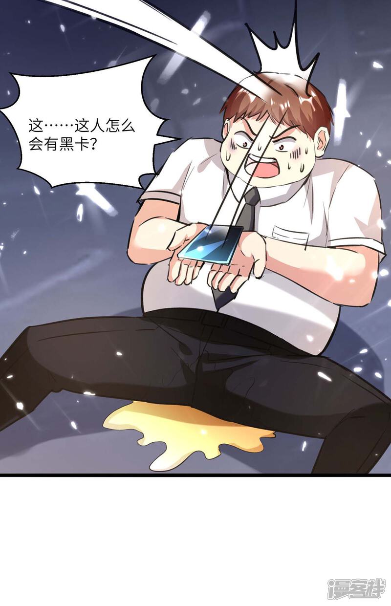 【重生弃少归来】漫画-（第167话 打的就是你）章节漫画下拉式图片-第10张图片