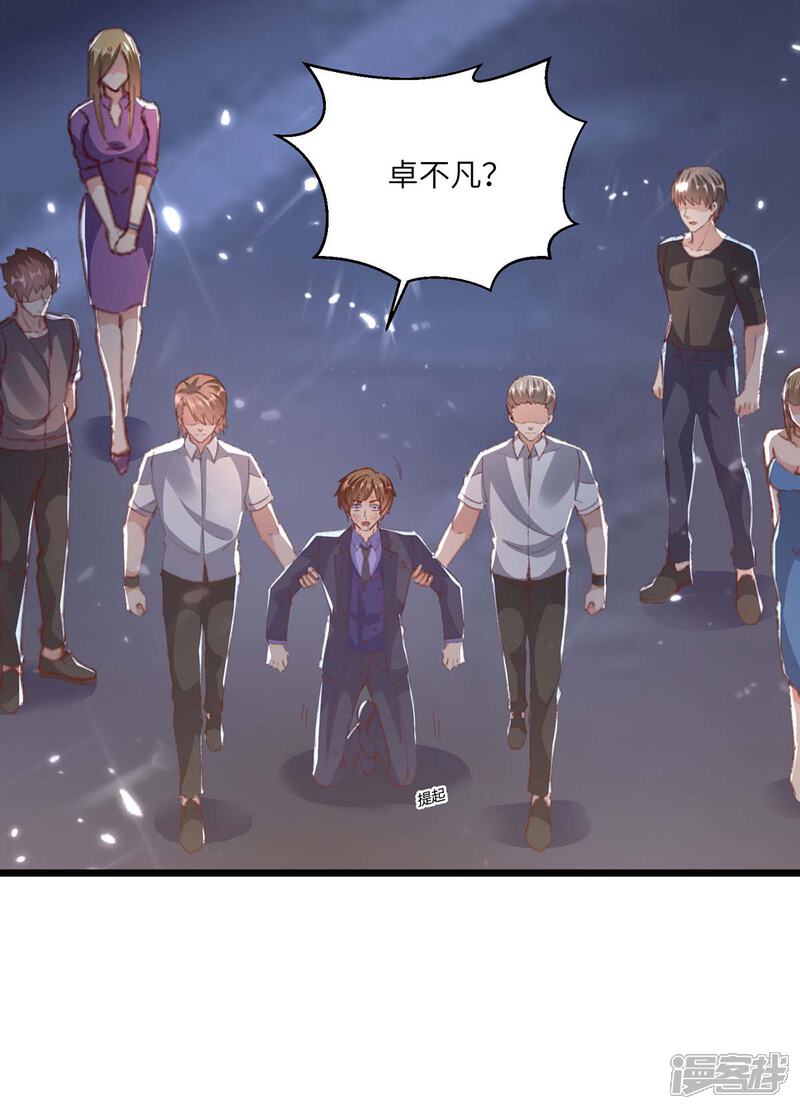 【重生弃少归来】漫画-（第168话 没有记性）章节漫画下拉式图片-第8张图片