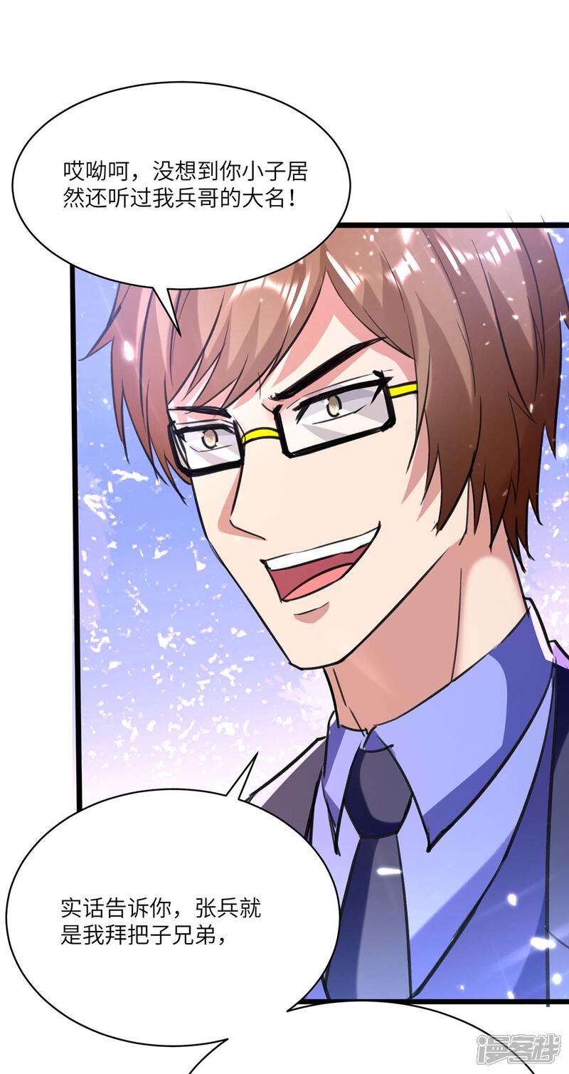 【重生弃少归来】漫画-（第167话 打的就是你）章节漫画下拉式图片-第15张图片