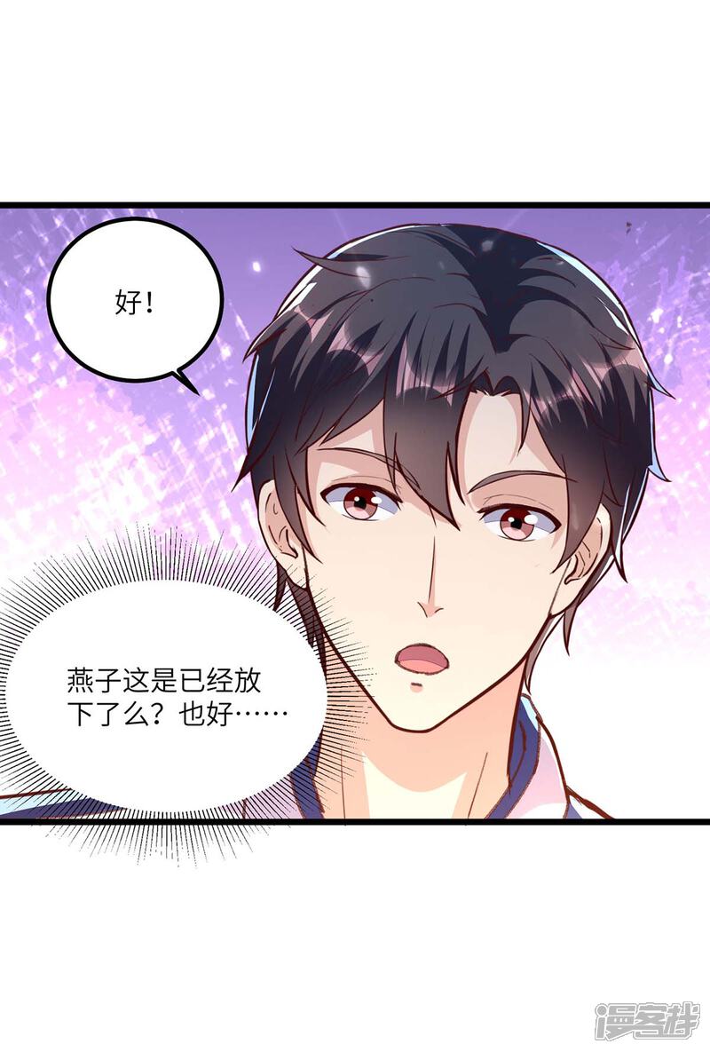 【重生弃少归来】漫画-（第168话 没有记性）章节漫画下拉式图片-第12张图片