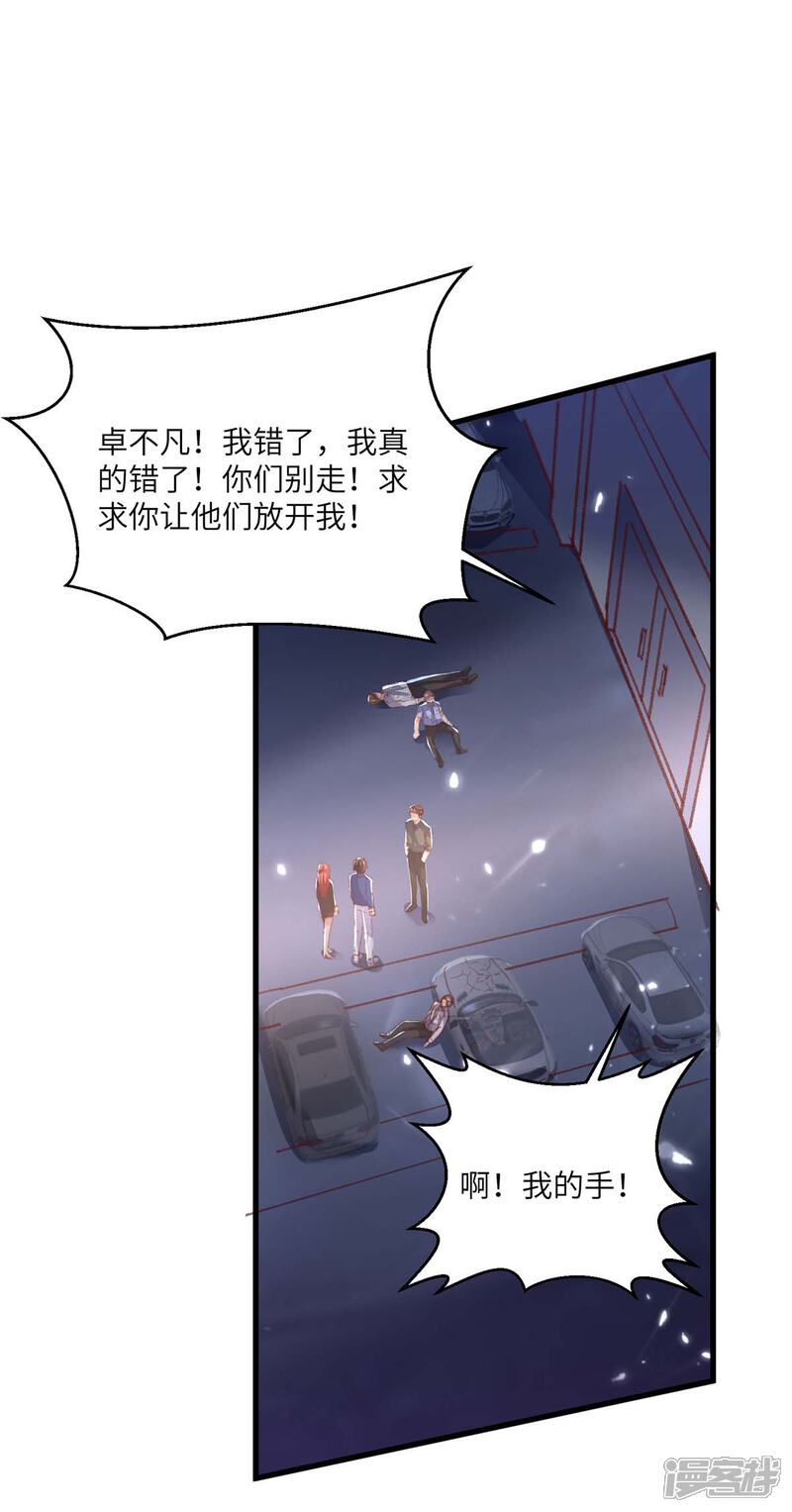 【重生弃少归来】漫画-（第168话 没有记性）章节漫画下拉式图片-第13张图片