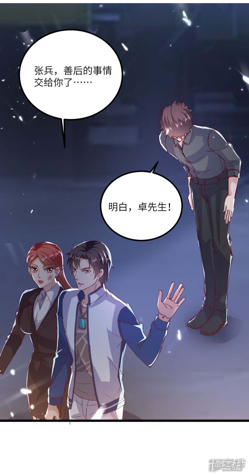 【重生弃少归来】漫画-（第168话 没有记性）章节漫画下拉式图片-第14张图片