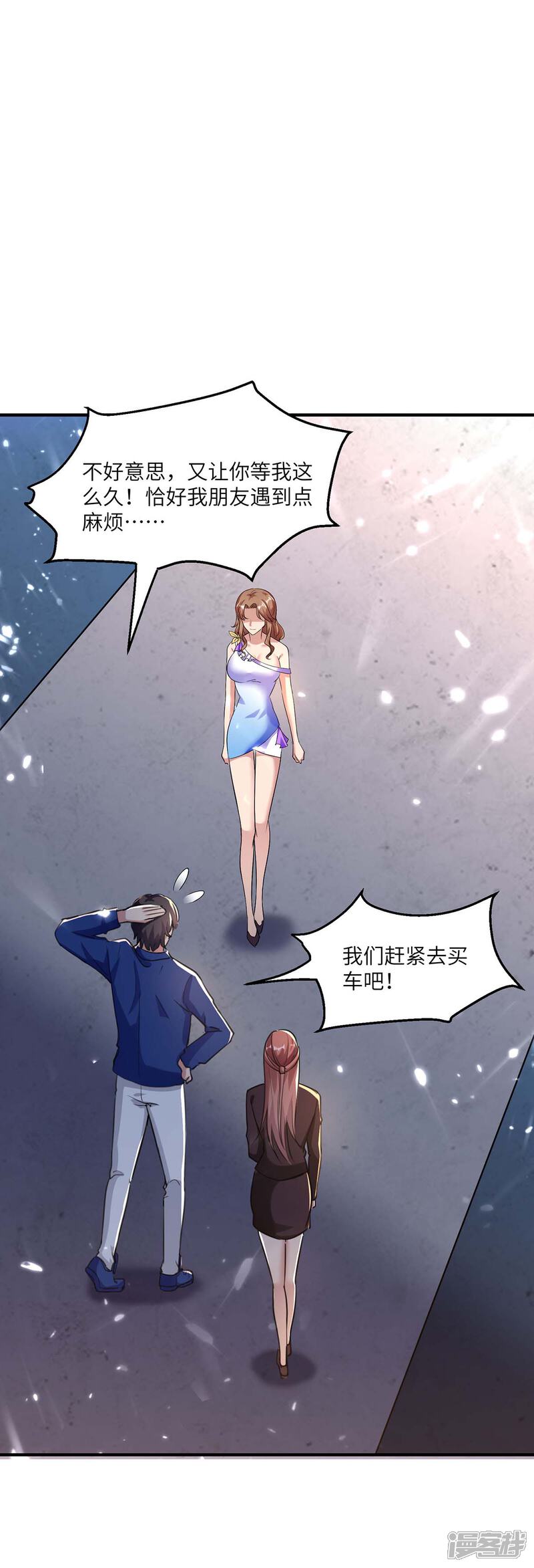 【重生弃少归来】漫画-（第168话 没有记性）章节漫画下拉式图片-第17张图片