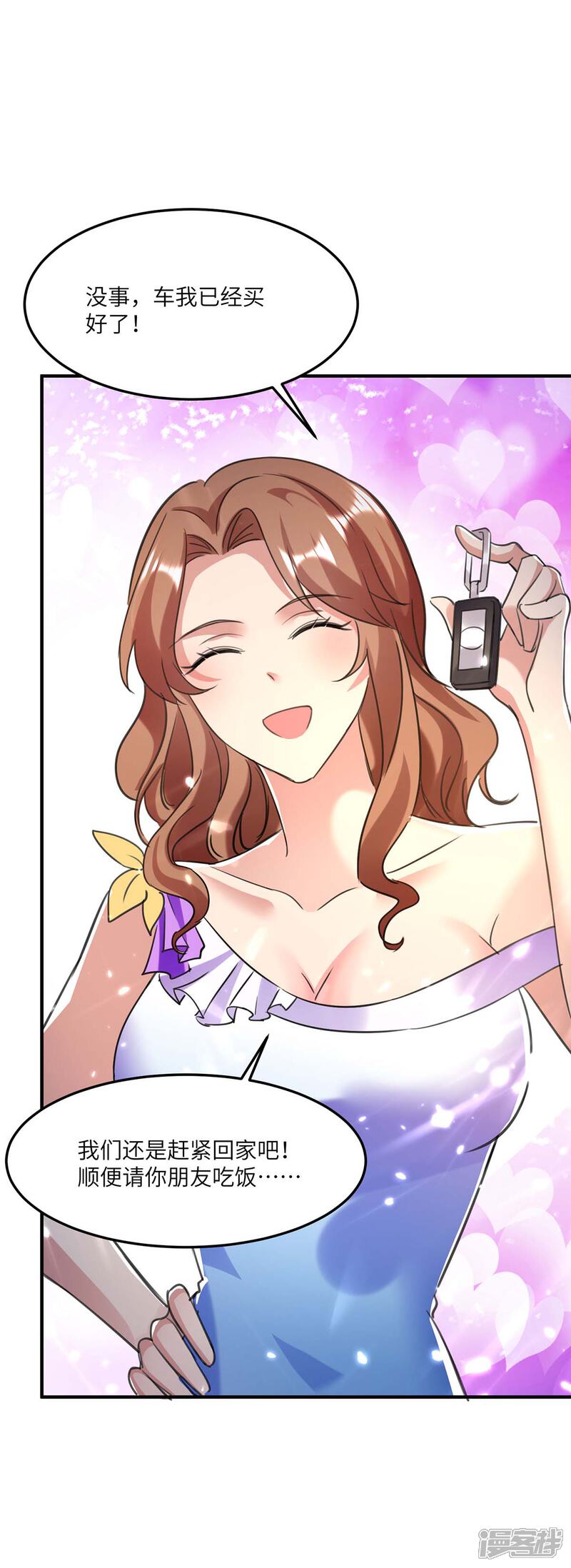 【重生弃少归来】漫画-（第168话 没有记性）章节漫画下拉式图片-第18张图片