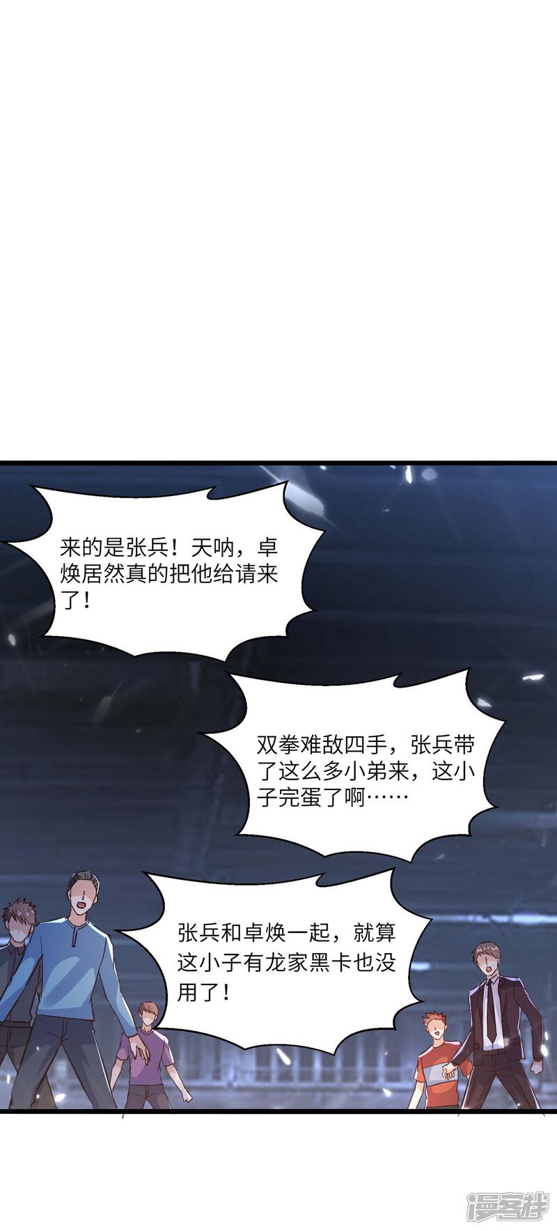 【重生弃少归来】漫画-（第167话 打的就是你）章节漫画下拉式图片-第21张图片