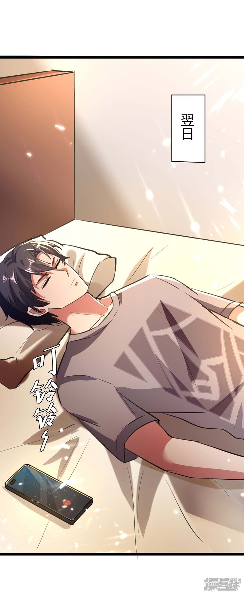 【重生弃少归来】漫画-（第168话 没有记性）章节漫画下拉式图片-第19张图片