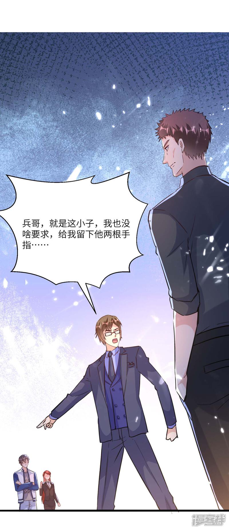 【重生弃少归来】漫画-（第167话 打的就是你）章节漫画下拉式图片-第22张图片