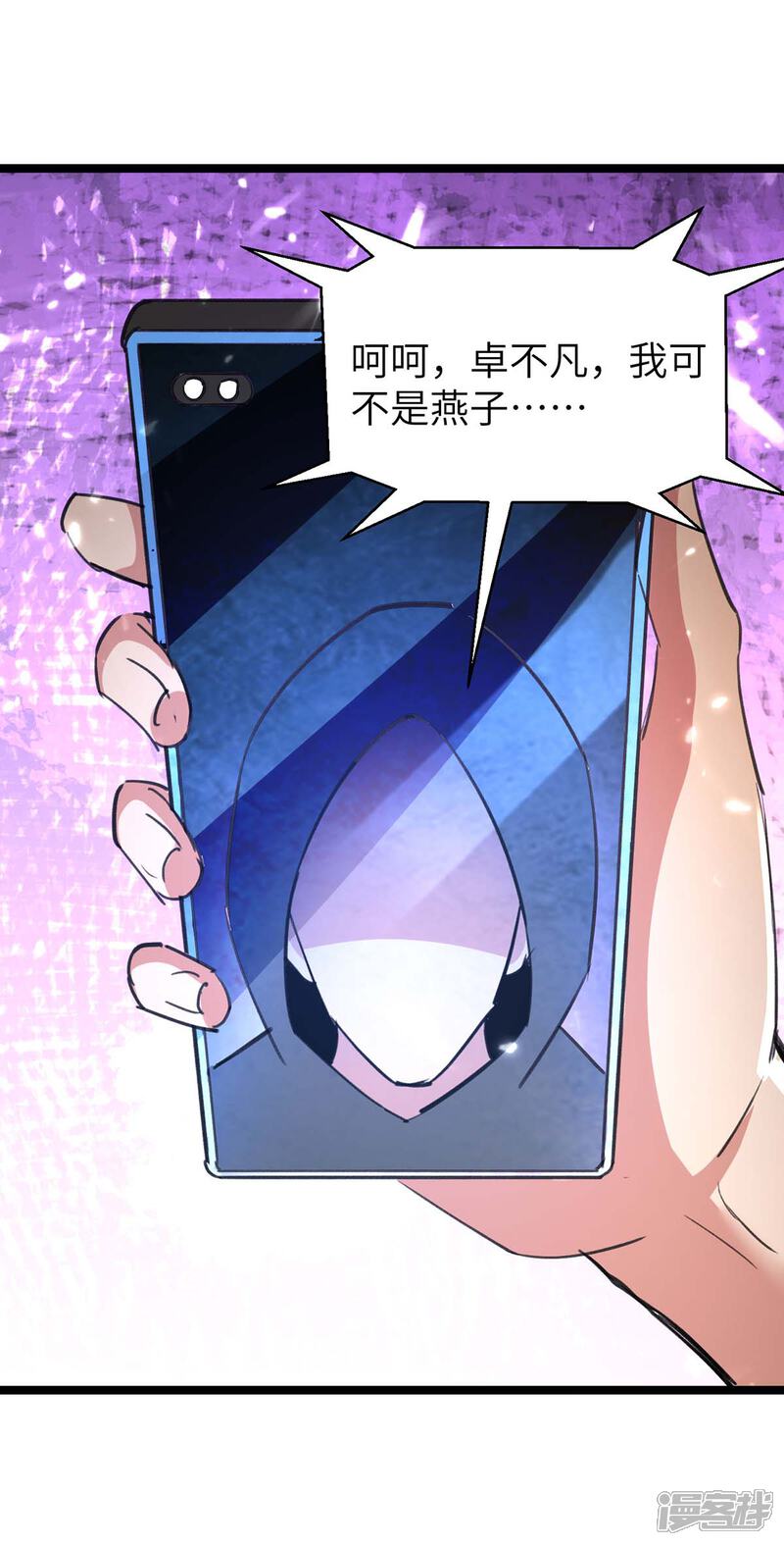 【重生弃少归来】漫画-（第168话 没有记性）章节漫画下拉式图片-第21张图片